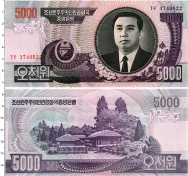 Банкнота 5000 вон Северной Кореи 2006 года