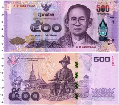 Банкнота 500 бат Таиланда 1992 года Рама IX
