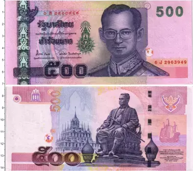 Банкнота 500 бат Таиланда 2001 года Король Рама IX