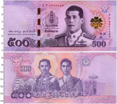 Банкнота 500 бат Таиланда 2020 года Рама X