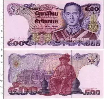 Банкнота 500 бат Таиланда Король Рама IX
