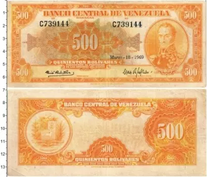Банкнота 500 боливар Венесуэлы 1969 года Симон Боливар