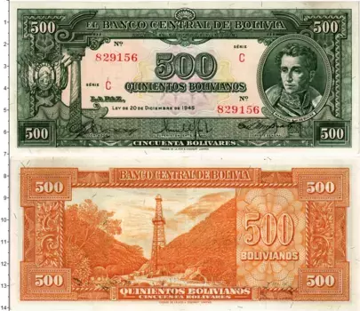 Банкнота 500 боливиано Боливии 1945 года Нефтяная скважина