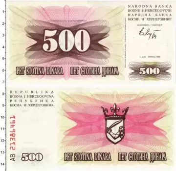 Банкнота 500 динар Боснии и Герцеговины 1992 года