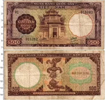 Банкнота 500 донг Вьетнама 1964 года Южный Вьетнам