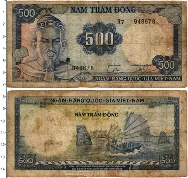 Банкнота 500 донг Вьетнама 1966 года Южный Вьетнам
