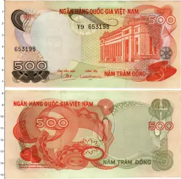Банкнота 500 донг Вьетнама 1970 года Южный Вьетнам