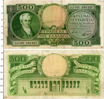 Банкнота 500 драхм Греции 1945 года Иоанн Каподистрия