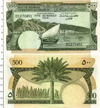 Банкнота 500 филс Йемена 1965 года