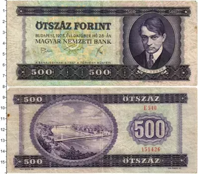 Банкнота 500 форинтов Венгрии 1975 года Ади Эндрю