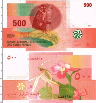 Банкнота 500 франков Коморских островов 2006 года