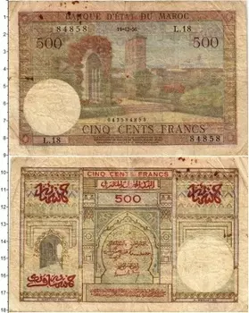 Банкнота 500 франков Марокко 1956 года