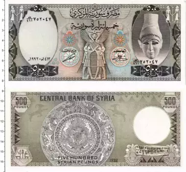Банкнота 500 фунтов Сирии 1992 года Маска