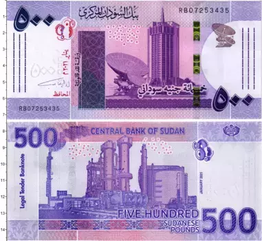 Банкнота 500 фунтов Судана 2021 года Завод