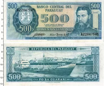 Банкнота 500 гуарани Парагвая 1952 года Генерал Бернардино Кабальеро