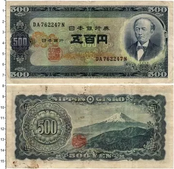 Банкнота 500 йен Японии 1951 года