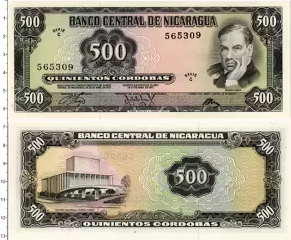 Банкнота 500 кордоба Никарагуа 1972 года Рубен Дарио