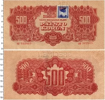 Банкнота 500 крон Чехословакии 1944 года Образец