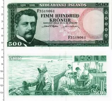 Банкнота 500 крон Исландии 1961 года Нанс Нафстейн