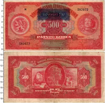 Банкнота 500 крон Словакии 1939 года Образец