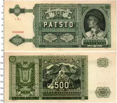 Банкнота 500 крон Словакии 1941 года Образец