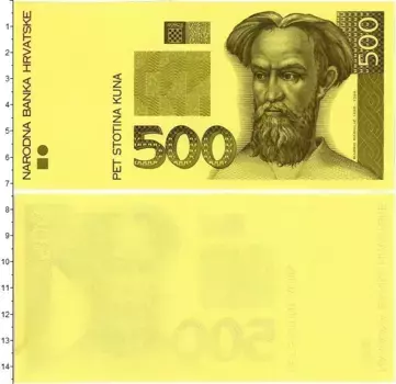 Банкнота 500 кун Хорватии 1993 года Образец л