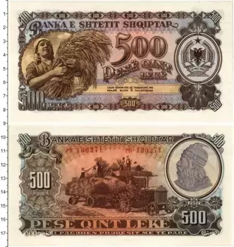 Банкнота 500 лек Албании 1957 года Крестьянка