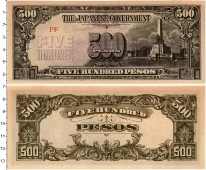 Банкнота 500 песо Филиппин 1944 года Японская оккупация