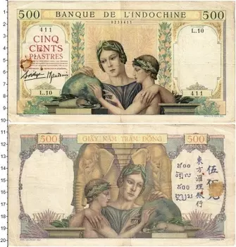 Банкнота 500 пиастров Индокитая 1939 года