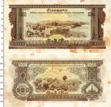 Банкнота 500 риель Камбоджи 1973 года