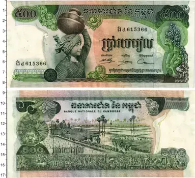Банкнота 500 риель Камбоджи 1974 года
