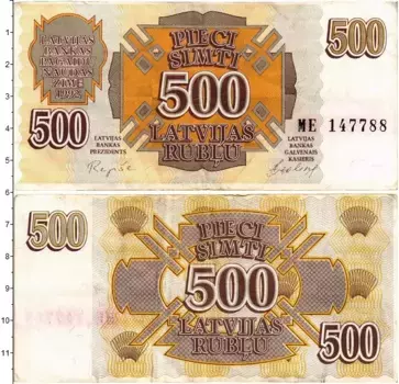 Банкнота 500 рублей Латвии 1992 года