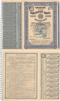 Банкнота 500 рублей Николая 2 1916 года Тифлисский Дворянский Земльный Банк