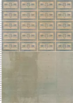 Банкнота 500 рублей РСФСР 1921 года Лист из 20 банкнот