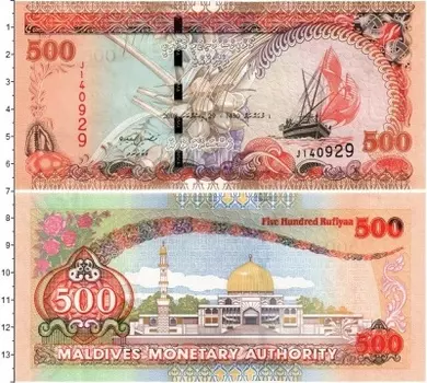 Банкнота 500 руфий Мальдив 2008 года Парусник,Мечеть