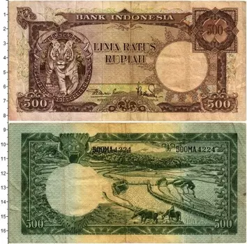 Банкнота 500 рупий Индонезии 1957 года