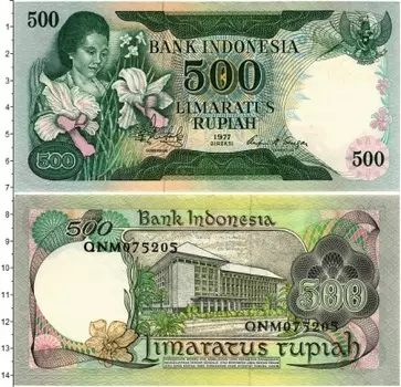 Банкнота 500 рупий Индонезии 1977 года