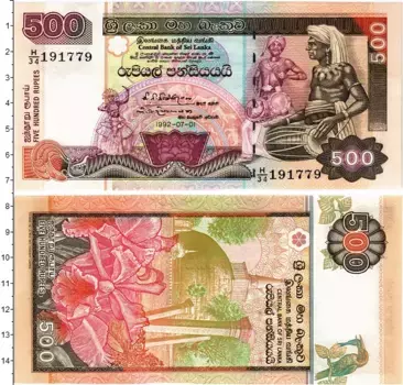 Банкнота 500 рупий Шри-Ланки 1992 года
