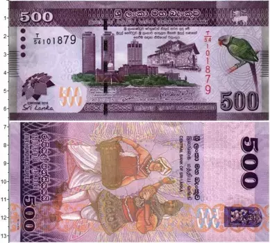 Банкнота 500 рупий Шри-Ланки 2013 года танец