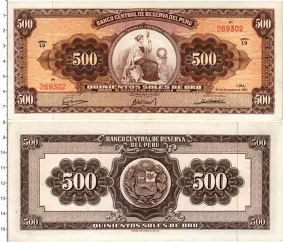 Банкнота 500 соль Перу 1963 года