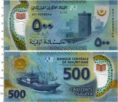 Банкнота 500 угий Мавритании 2017 года