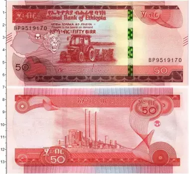 Банкнота 50 бирр Эфиопии 2020 года Трактор