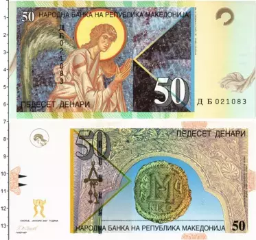 Банкнота 50 денар Македонии 2007 года