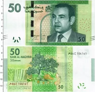 Банкнота 50 дирхам Марокко 2012 года Мухаммед VI