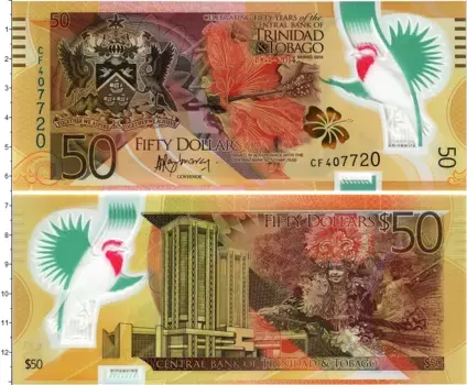 Банкнота 50 долларов Тринидада и Тобаго 2014 года 50-летие Центрального банка