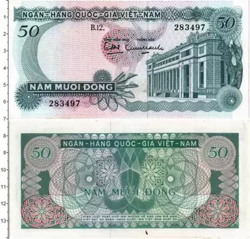 Банкнота 50 донг Вьетнама 1969 года Южный Вьетнам