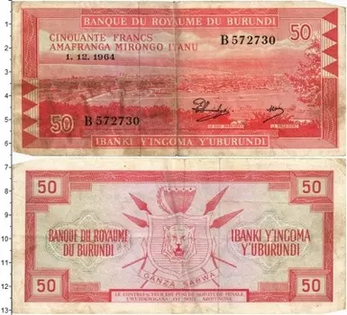 Банкнота 50 франков Бурунди 1964 года
