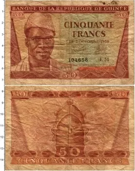Банкнота 50 франков Гвинеи 1958 года