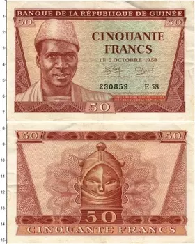 Банкнота 50 франков Гвинеи 1958 года