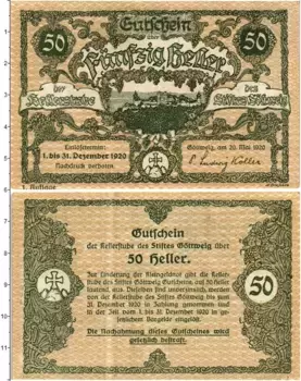 Банкнота 50 геллеров Австрии 1920 года Аббатство Геттвейг (Федеральная земля Нижняя Австрия)
